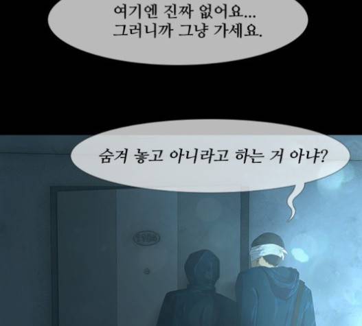 데드데이즈 23화 11