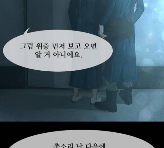 데드데이즈 23화 12