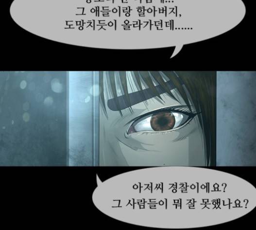데드데이즈 23화 13