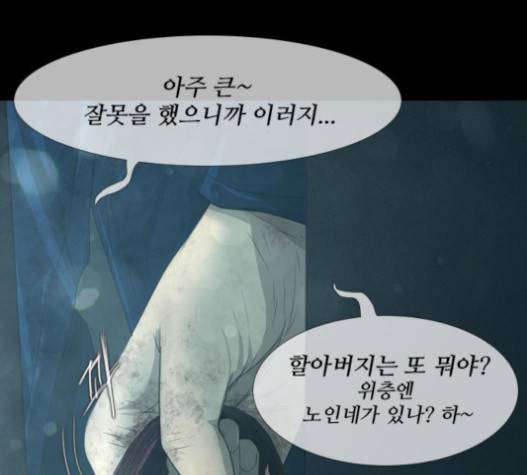 데드데이즈 23화 14