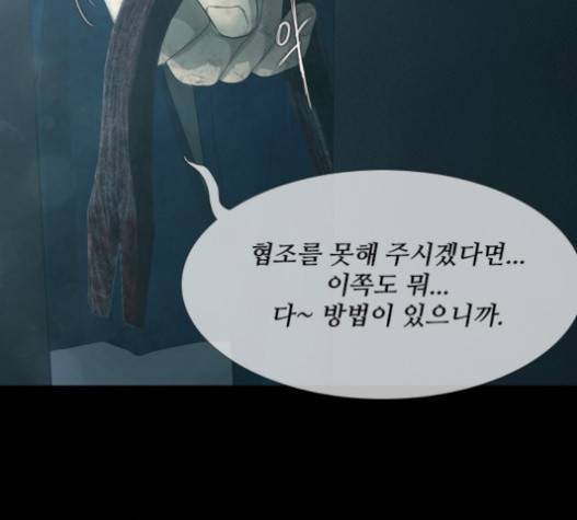 데드데이즈 23화 15