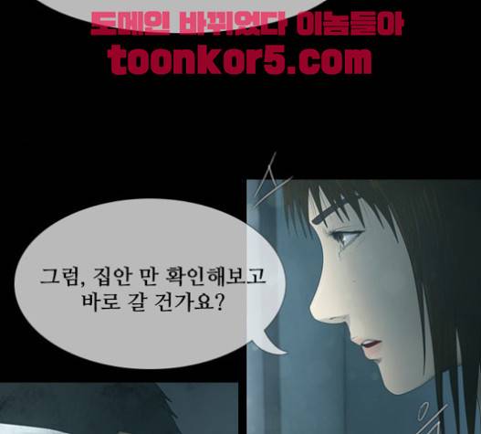 데드데이즈 23화 17