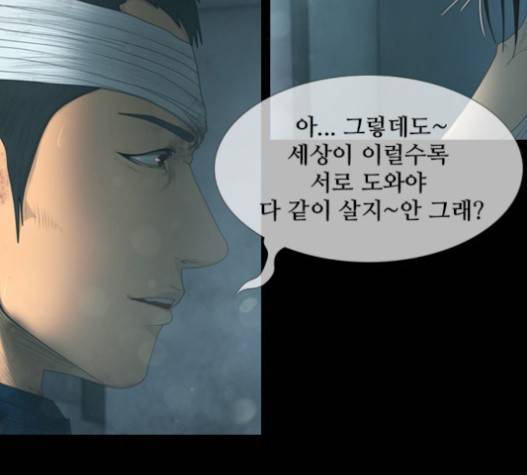 데드데이즈 23화 18