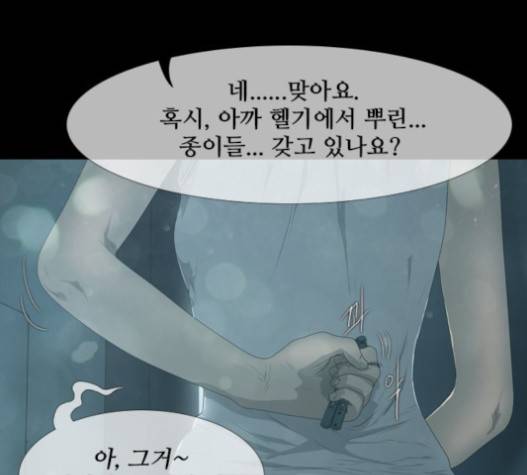 데드데이즈 23화 19