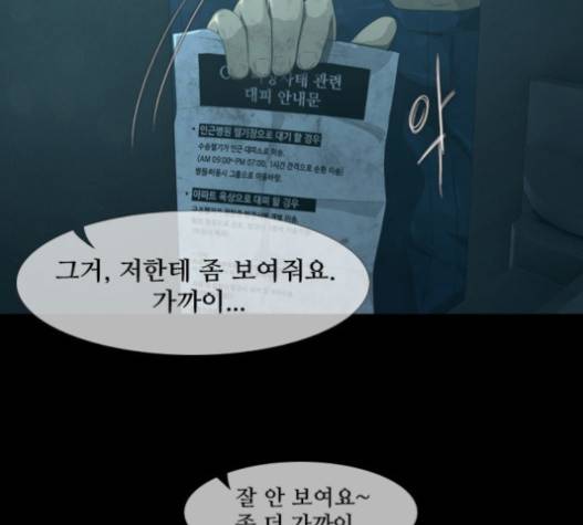 데드데이즈 23화 22