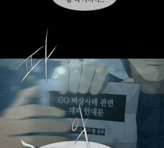데드데이즈 23화 23