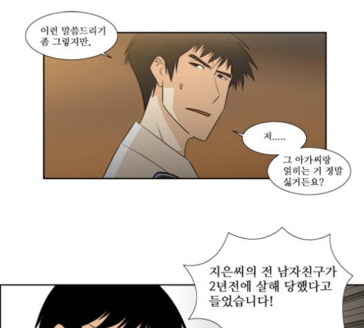 멜로홀릭 25화 1