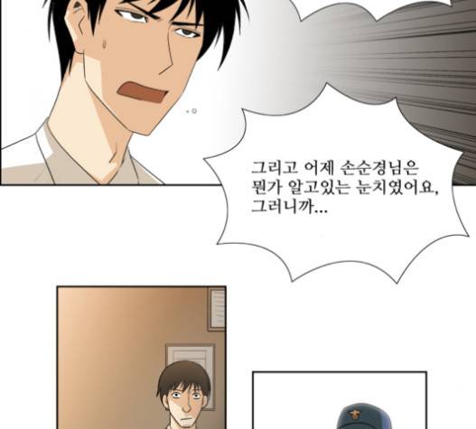 멜로홀릭 25화 2