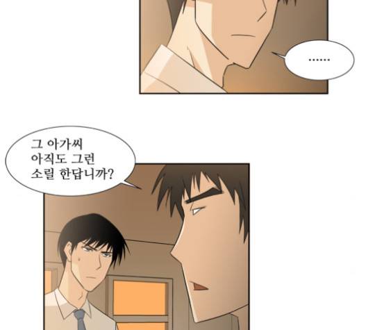 멜로홀릭 25화 6