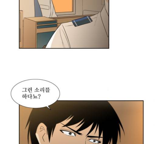 멜로홀릭 25화 7