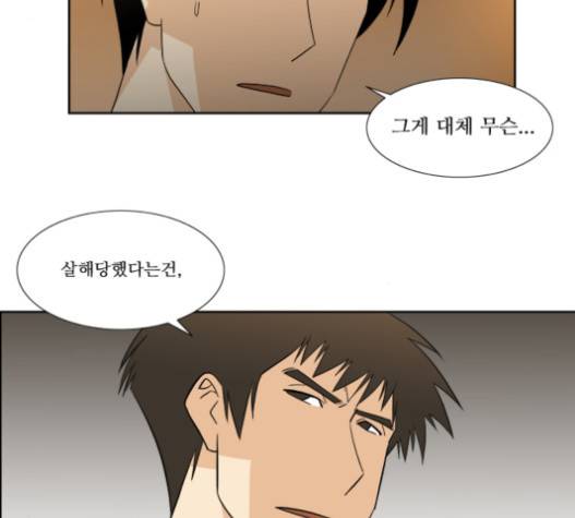 멜로홀릭 25화 8