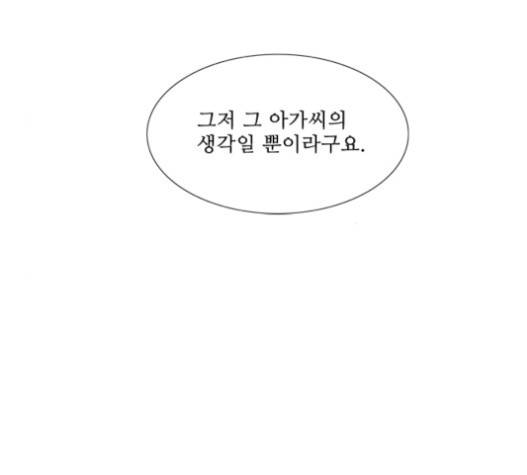 멜로홀릭 25화 10