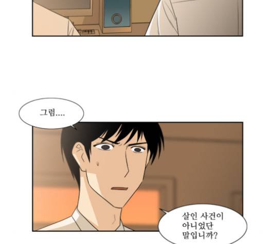 멜로홀릭 25화 13