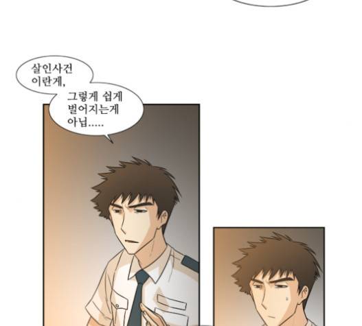 멜로홀릭 25화 14