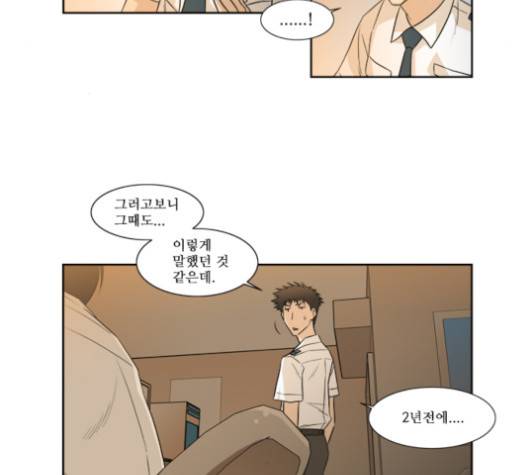 멜로홀릭 25화 15