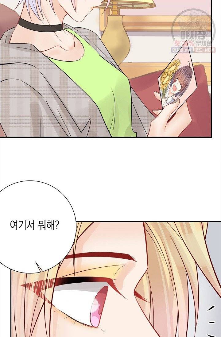 환생하여 배우님 유혹하기 215화 4