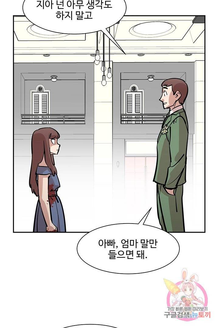 킬러 5  22화 2