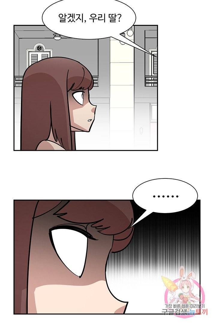킬러 5  22화 3