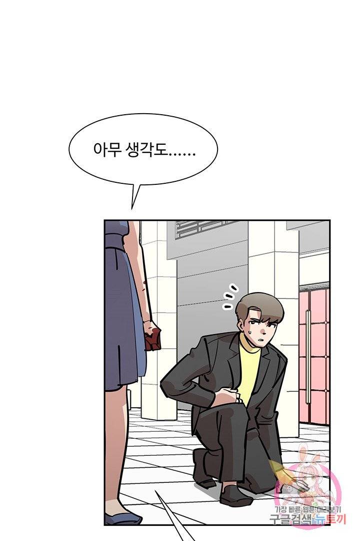 킬러 5  22화 4