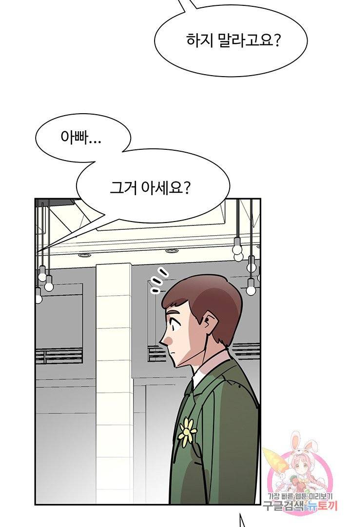 킬러 5  22화 5