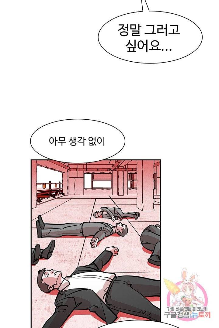 킬러 5  22화 7