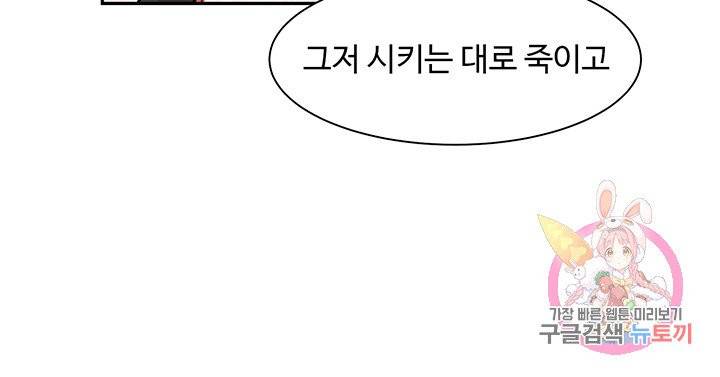 킬러 5  22화 8