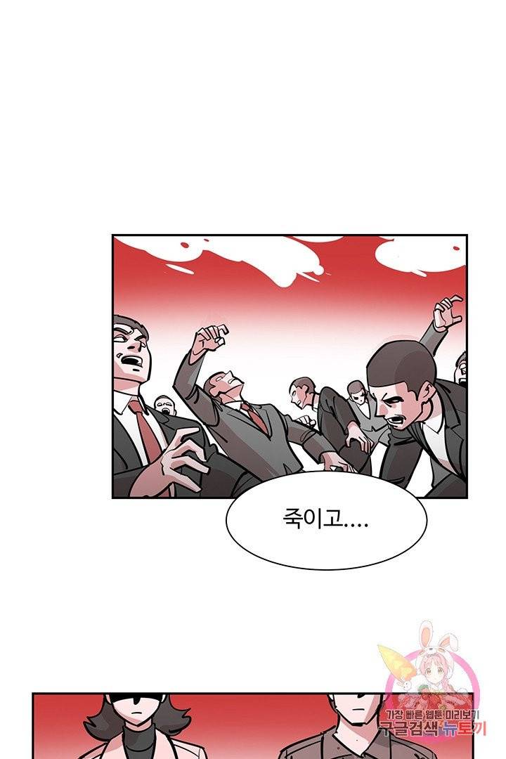 킬러 5  22화 9