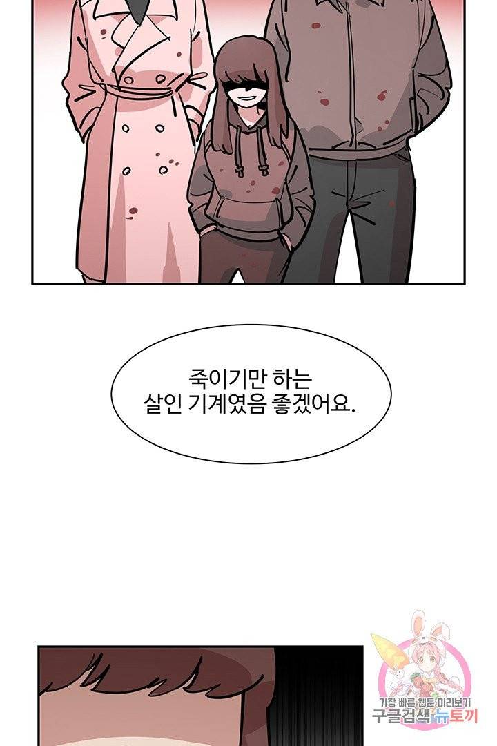 킬러 5  22화 10