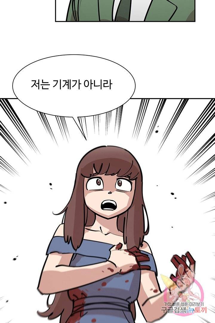 킬러 5  22화 12