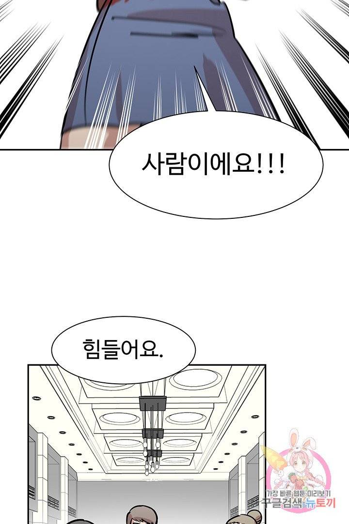 킬러 5  22화 13