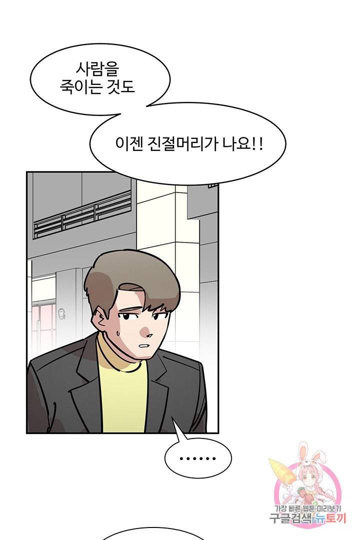 킬러 5  22화 15