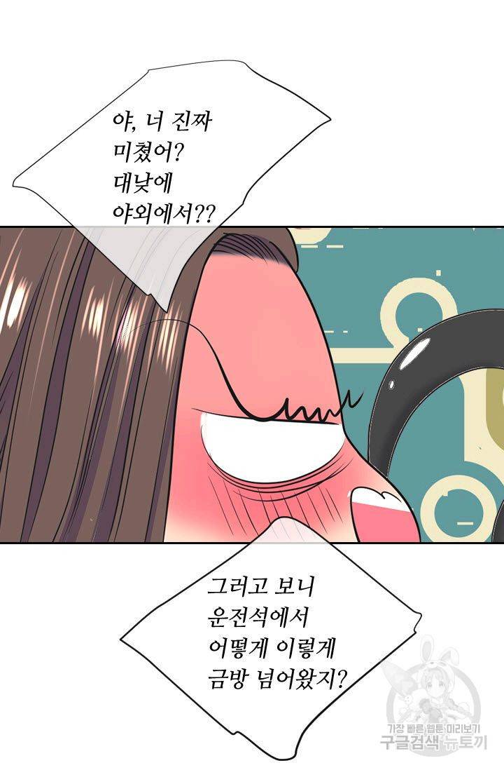남친 없음(+남친 있음) 179 12