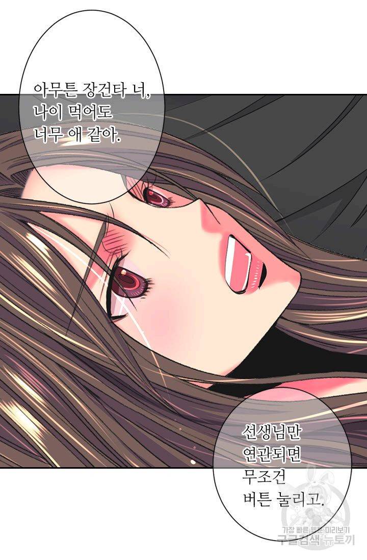 남친 없음(+남친 있음) 179 36