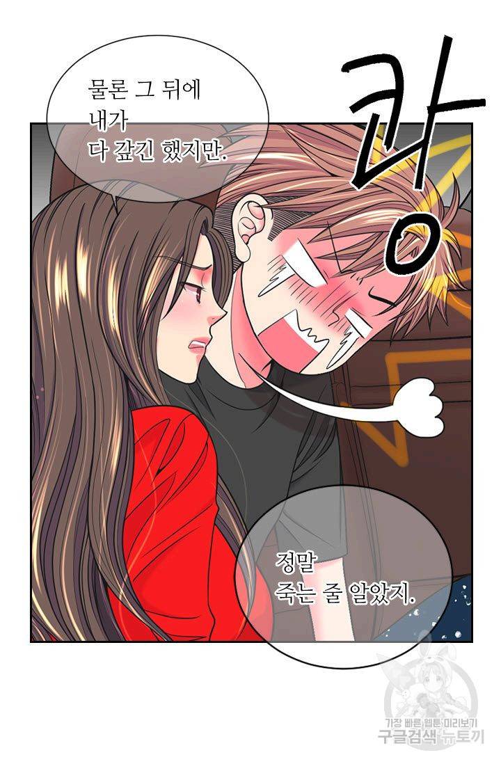 남친 없음(+남친 있음) 179 42