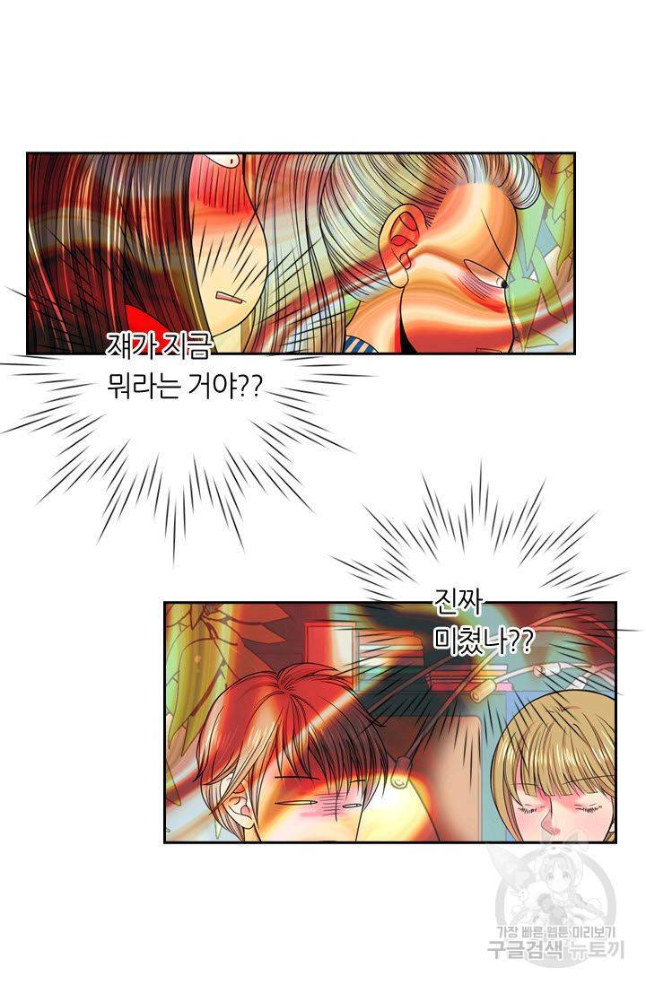 남친 없음(+남친 있음) 179 52