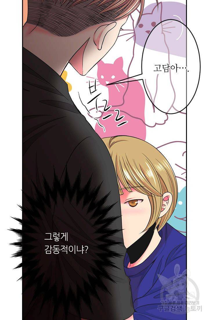 남친 없음(+남친 있음) 179 56