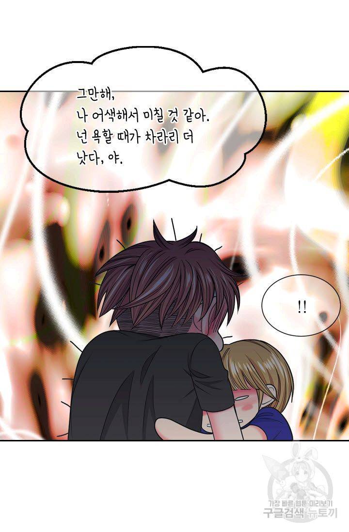 남친 없음(+남친 있음) 179 57