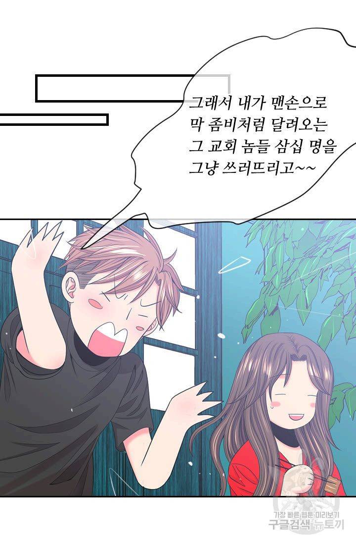 남친 없음(+남친 있음) 179 59