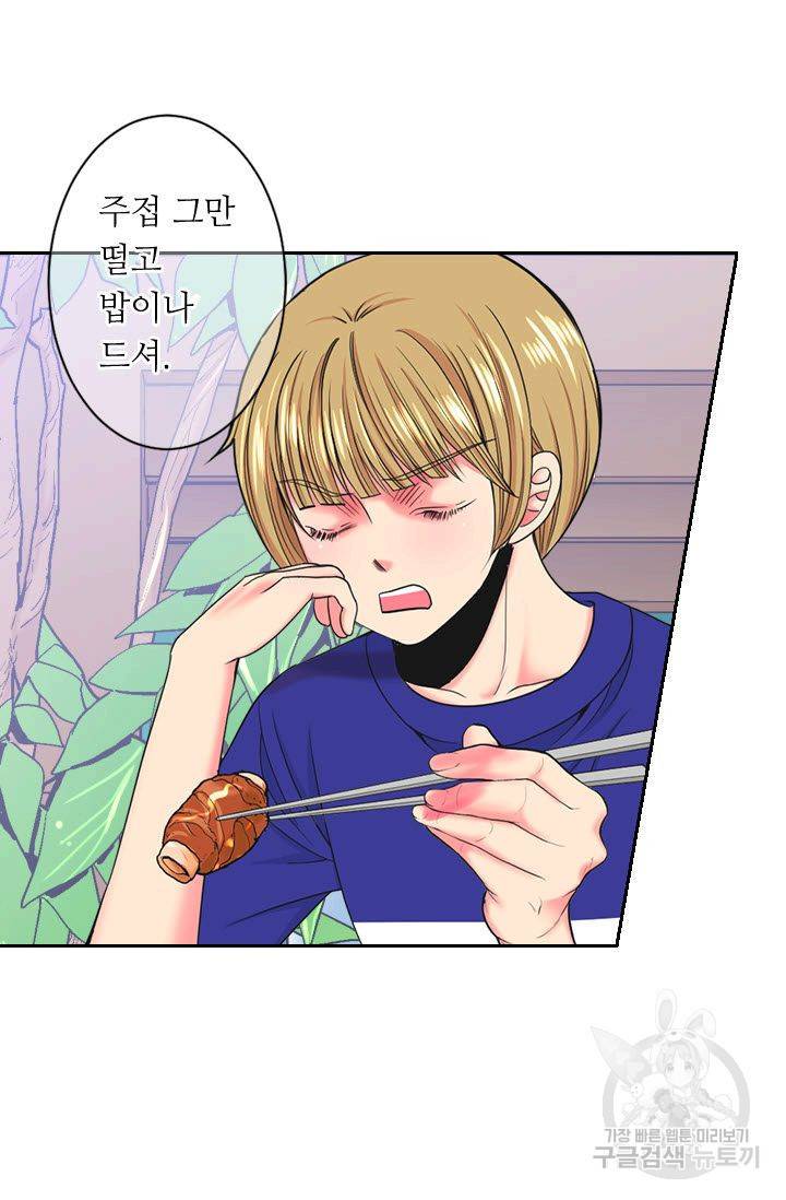 남친 없음(+남친 있음) 179 61