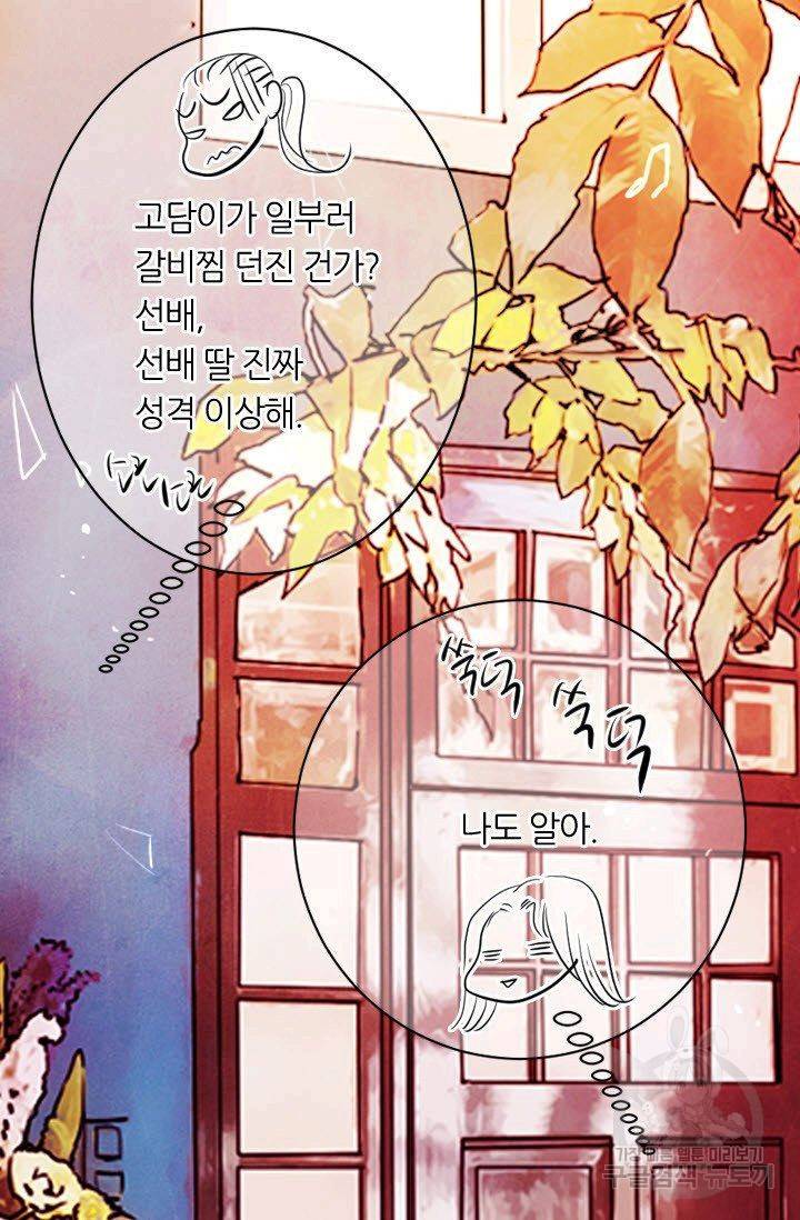 남친 없음(+남친 있음) 179 64
