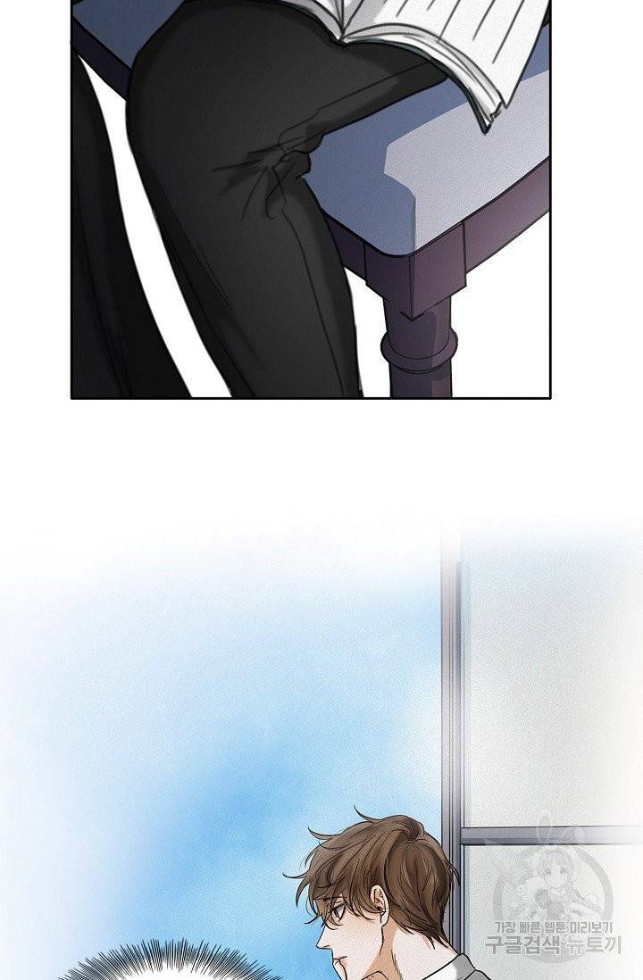 우연한 친구 21화 4