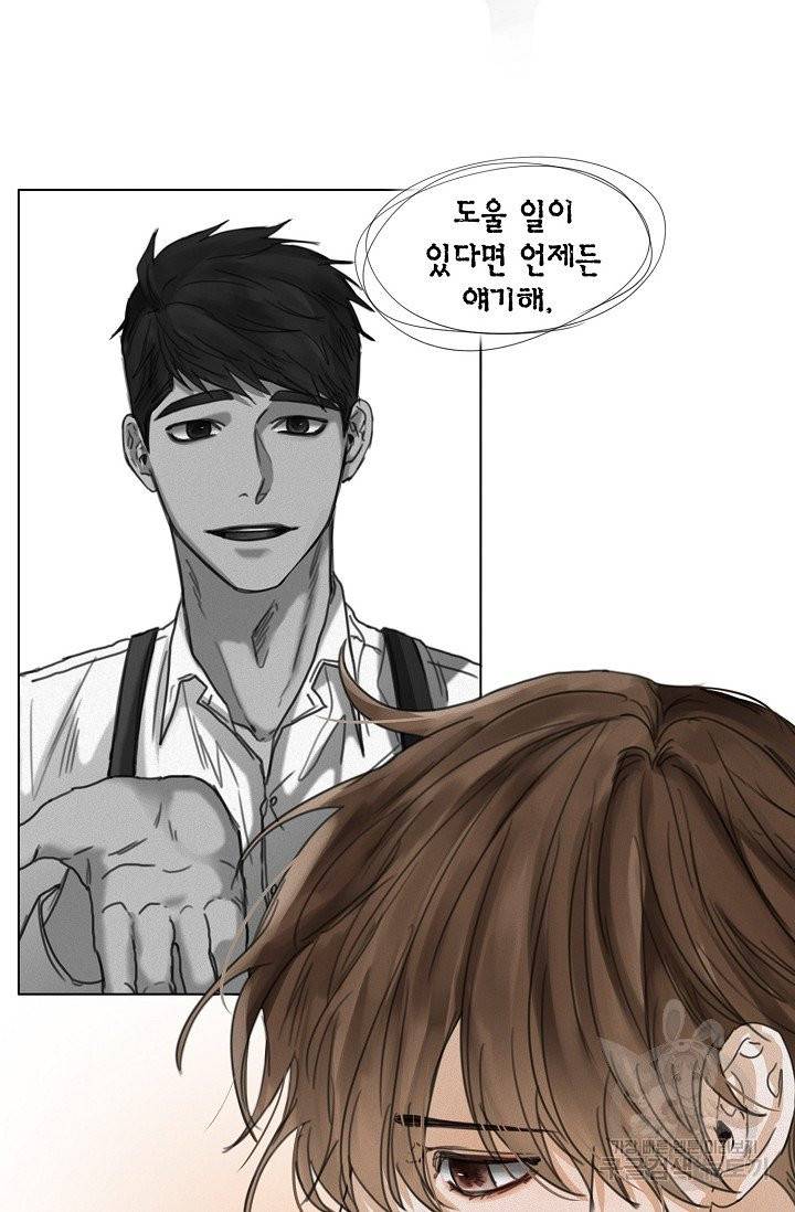 우연한 친구 21화 6