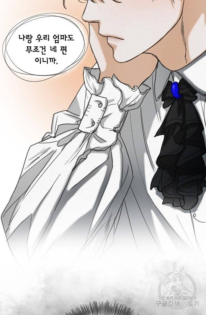 우연한 친구 21화 7