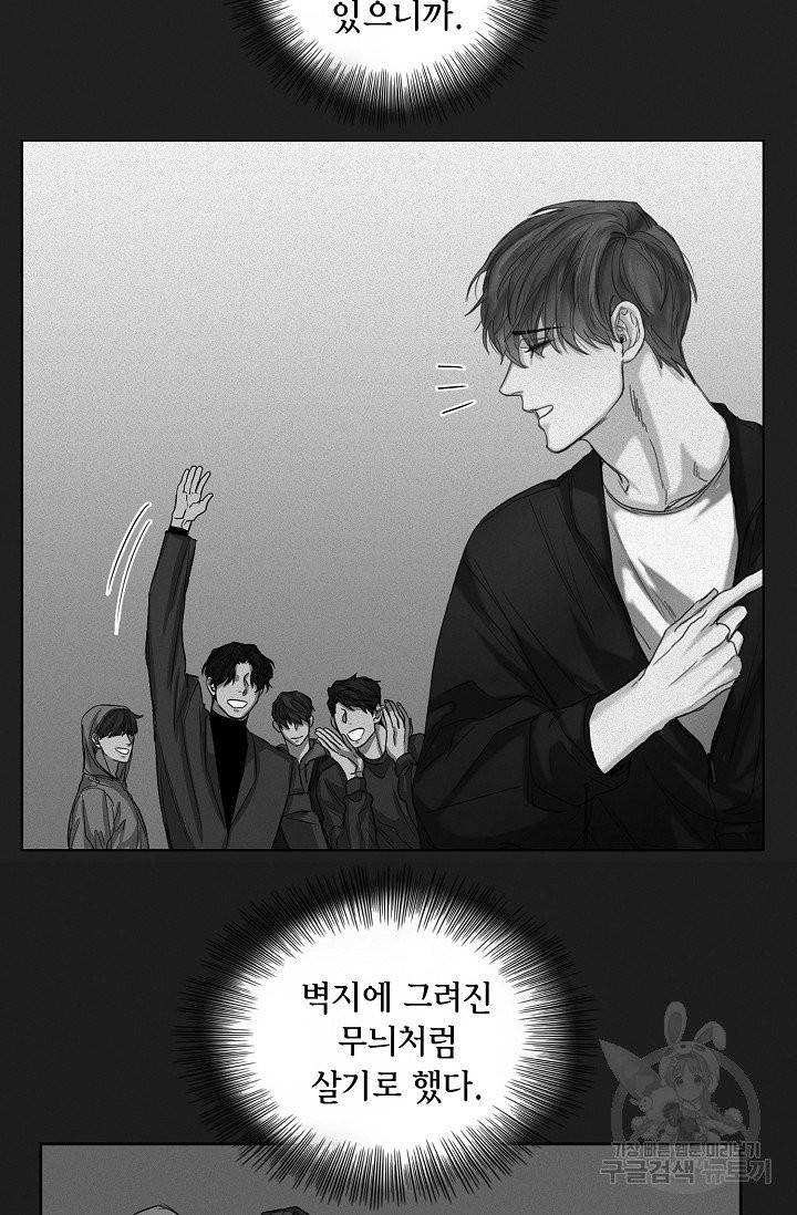 우연한 친구 21화 10