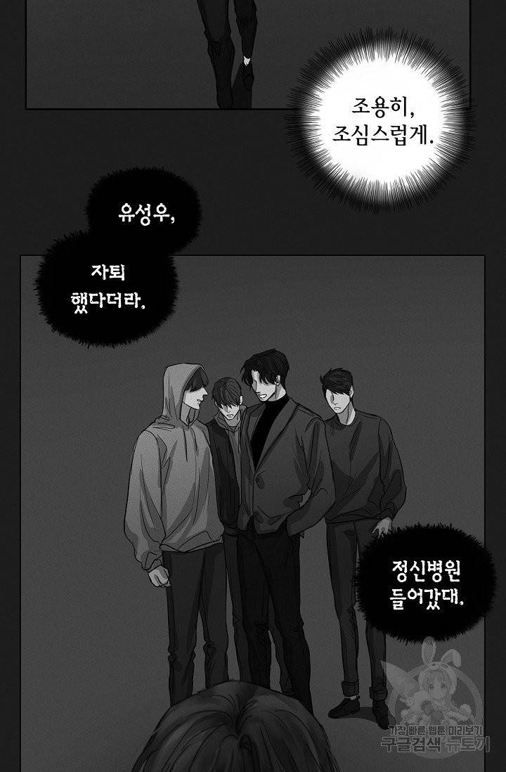 우연한 친구 21화 12