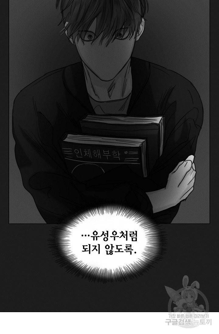 우연한 친구 21화 13