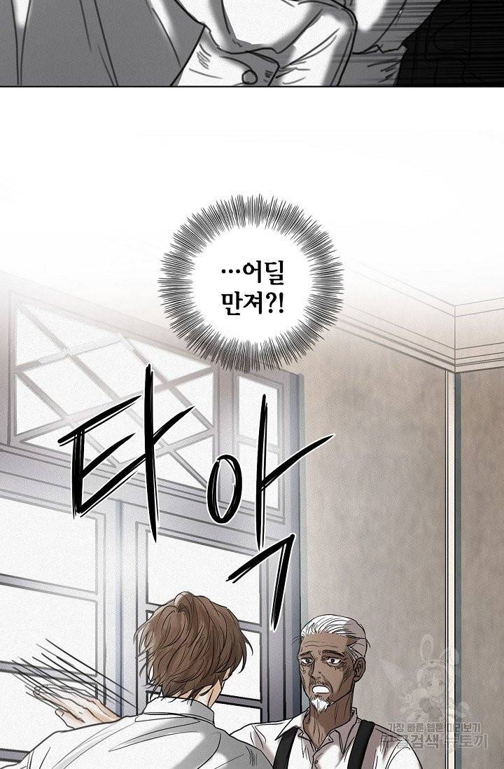 우연한 친구 21화 17