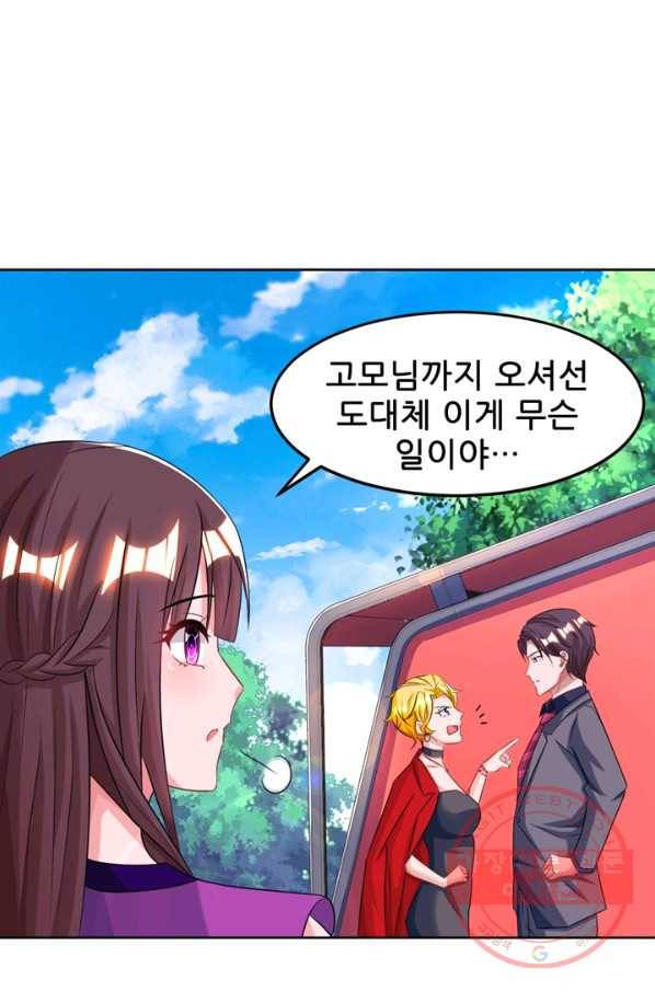 대표님 꼭 안아주세요 80화 2