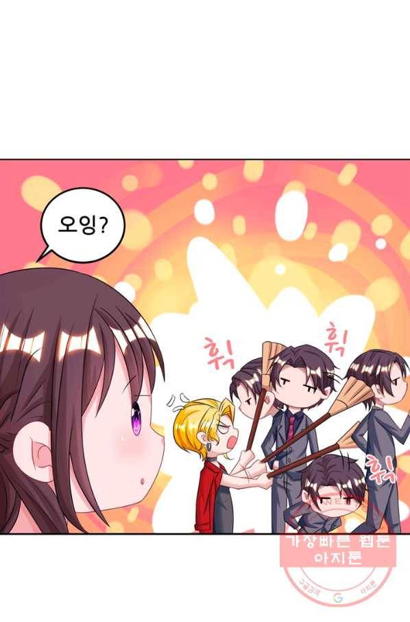 대표님 꼭 안아주세요 80화 3