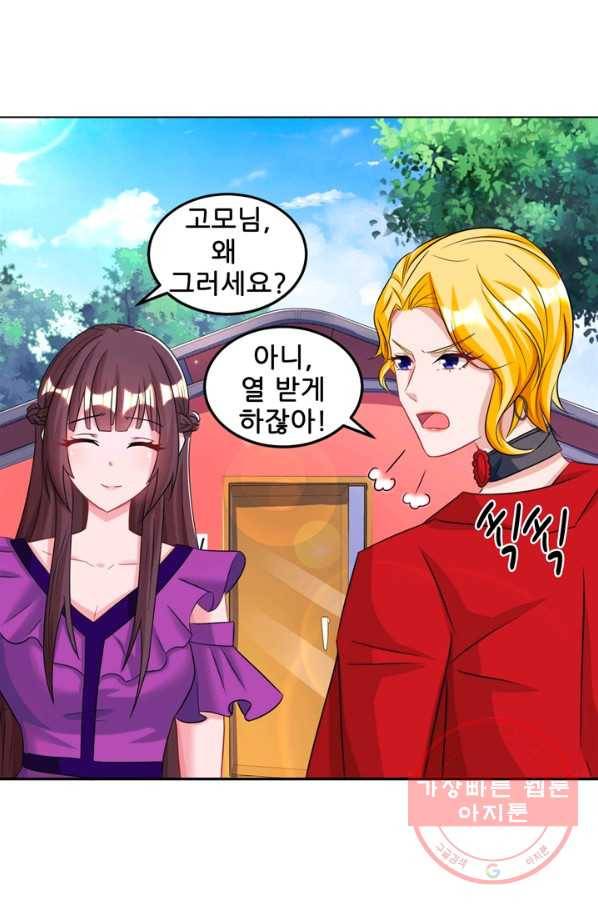 대표님 꼭 안아주세요 80화 4